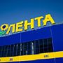 Тимофей Гончарук, менеджер по связям с общественностью и государственным органами компании «Лента»
